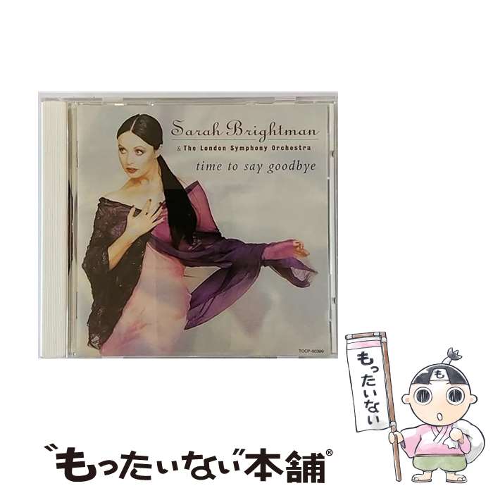 【中古】 タイム・トゥ・セイ・グッドバイ/CD/TOCP-50399 / サラ・ブライトマン, アンドレア・ボチェッリ, ホセ・クーラ / EMIミュージック・ジャパ [CD]【メール便送料無料】【あす楽対応】