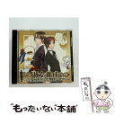 【中古】 淑女養成CD　～執事が教える西洋料理のマナー～/CD/KDSD-00194 / 神谷浩史 遊佐浩二, 遊佐浩二, 神谷浩史 / ティームエンタテインメント [CD]【メール便送料無料】【あす楽対応】