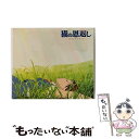 【中古】 猫の恩返し　オリジナルサウンドトラック/CD/TKCA-72367 / サントラ, つじあやの / 徳間ジャパンコミュニケーションズ [CD]【メール便送料無料】【あす楽対応】