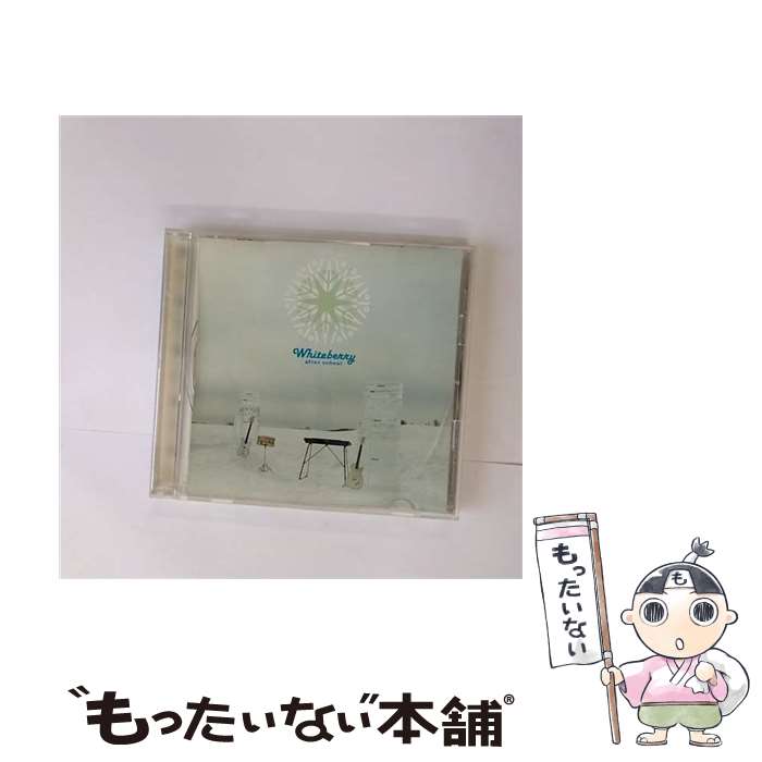 【中古】 アフタースクール Whiteberry / Whiteberry / ソニー・ミュージックレコーズ [CD]【メール便送料無料】【最短翌日配達対応】