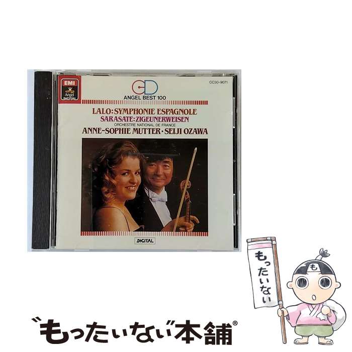 Composer: A Line - 【中古】 ラロ：スペイン交響曲 アンネ＝ゾフィー・ムター / アンネ＝ゾフィー・ムター（ヴァイオリン）, フランス国立管絃楽団 / 東芝EMI [CD]【メール便送料無料】【最短翌日配達対応】