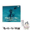 EANコード：4945977200076■こちらの商品もオススメです ● 純情ロマンチカ　限定版（1）/DVD/KABA-4201 / 角川エンタテインメント [DVD] ● ユーリ！！！　on　ICE　2　BD/Blu-ray　Disc/EYXA-11238 / エイベックス・ピクチャーズ [Blu-ray] ● 純情ロマンチカ　限定版（6）/DVD/KABA-4206 / 角川エンタテインメント [DVD] ● D．Grayーman　03/DVD/ANSBー2443 / アニプレックス [DVD] ● デスノート　Vol．1/DVD/VPBY-12654 / バップ [DVD] ● V-music『海中遊泳～Into　The　Sea～』/Blu-ray　Disc/BVXH-11002 / BMG JAPAN Inc.(BMG)(D) [Blu-ray] ● 地球交響曲第二番 DVD / Jin Tatsumura Office [DVD] ● ．hack／／黄昏の腕輪伝説（1）/DVD/BCBAー1562 / バンダイビジュアル [DVD] ● ファンタジーアースゼロ公式ファンブック / アスキー・メディアワークス / アスキー・メディアワークス [単行本] ● 世界遺産フィルムアーカイブス/DVD/SDA-10 / 竹緒 [DVD] ● 富士・伊豆・箱根　空撮クルージング/DVD/SDA-53 / 竹緒 [DVD] ● 花火　夜空に咲く光のファンタジー/DVD/SDA-11 / 竹緒 [DVD] ● D．Grayーman　05/DVD/ANSBー2445 / アニプレックス [DVD] ● 天国の青い蝶/DVD/ASBY-2911 / アミューズソフトエンタテインメント [DVD] ● 浪曲名人選豪華傑作集（お民の度胸、他）/CD/RCD-9 / 広沢虎造 / ARC [CD] ■通常24時間以内に出荷可能です。※繁忙期やセール等、ご注文数が多い日につきましては　発送まで48時間かかる場合があります。あらかじめご了承ください。■メール便は、1点から送料無料です。※宅配便の場合、2,500円以上送料無料です。※あす楽ご希望の方は、宅配便をご選択下さい。※「代引き」ご希望の方は宅配便をご選択下さい。※配送番号付きのゆうパケットをご希望の場合は、追跡可能メール便（送料210円）をご選択ください。■ただいま、オリジナルカレンダーをプレゼントしております。■「非常に良い」コンディションの商品につきましては、新品ケースに交換済みです。■お急ぎの方は「もったいない本舗　お急ぎ便店」をご利用ください。最短翌日配送、手数料298円から■まとめ買いの方は「もったいない本舗　おまとめ店」がお買い得です。■中古品ではございますが、良好なコンディションです。決済は、クレジットカード、代引き等、各種決済方法がご利用可能です。■万が一品質に不備が有った場合は、返金対応。■クリーニング済み。■商品状態の表記につきまして・非常に良い：　　非常に良い状態です。再生には問題がありません。・良い：　　使用されてはいますが、再生に問題はありません。・可：　　再生には問題ありませんが、ケース、ジャケット、　　歌詞カードなどに痛みがあります。出演：BGV製作国名：日本画面サイズ：スタンダードカラー：カラー枚数：1枚組み限定盤：通常型番：SDA-05発売年月日：2001年07月05日