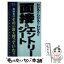 【中古】 わかる！！わかる！！わかる！！面接＆エントリーシート ’25 / 新星出版社編集部 / 新星出版社 [新書]【メール便送料無料】【あす楽対応】