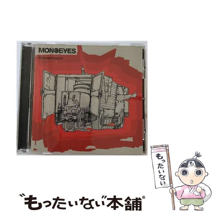 【中古】 My　Instant　Song　E．P．/CDシングル（12cm）/UPCH-80405 / MONOEYES / Universal Music =music= [CD]【メール便送料無料】【あす楽対応】