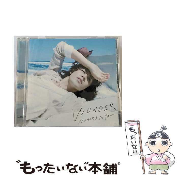 【中古】 WONDER/CD/KICS-1565 / 宮野真守 / キングレコード [CD]【メール便送料無料】【あす楽対応】