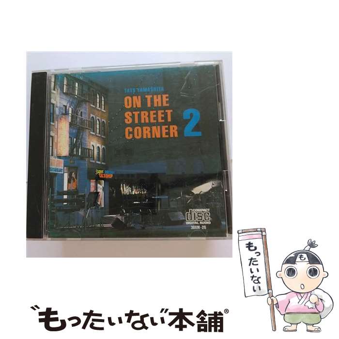 【中古】 ON　THE　STREET　CORNER　2/CD/30XM-26 / 山下達郎 / イーストウエスト・ジャパン [CD]【メール便送料無料】【あす楽対応】