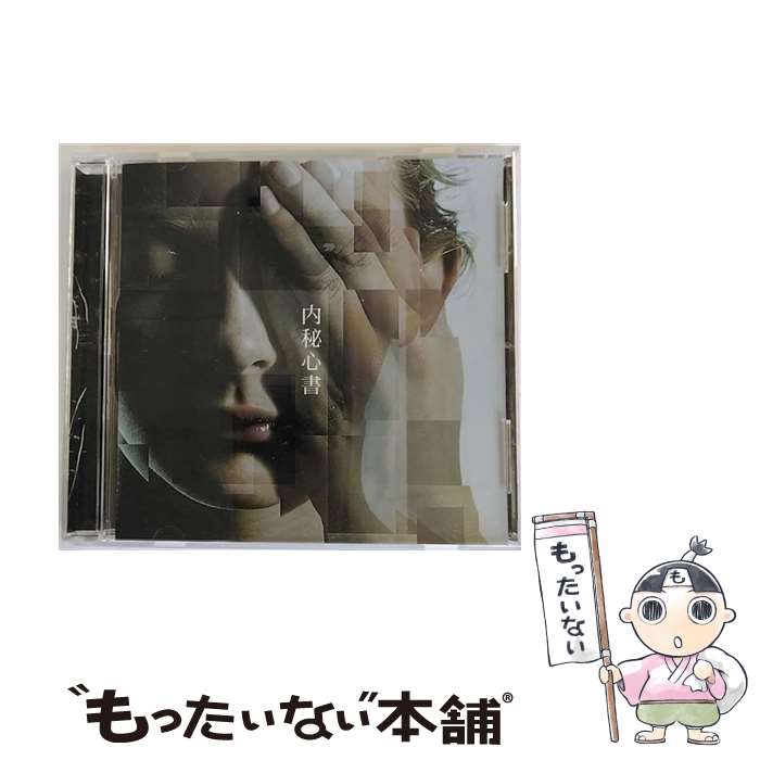 【中古】 内秘心書/CDシングル（12cm）/AZCL-35005 / ONE OK ROCK / Aer-born [CD]【メール便送料無料】【あす楽対応】