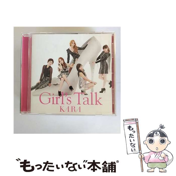 【中古】 CD ガールズトーク 通常盤 レンタル落ち / KARA / ユニバーサル シグマ CD 【メール便送料無料】【最短翌日配達対応】