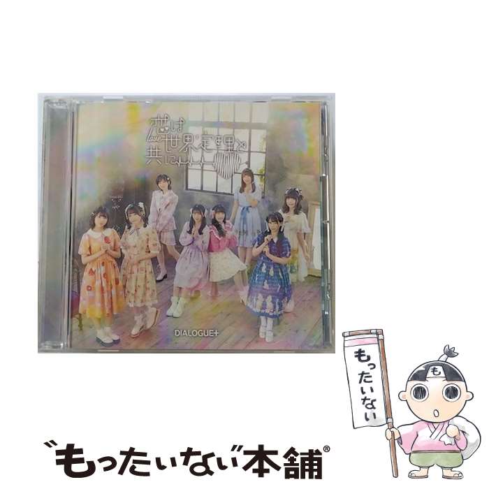 š ȶ/CD󥰥12cm/PCCG-02132 / DIALOGUE+ / ݥˡ˥ [CD]ڥ᡼̵ۡںûãб