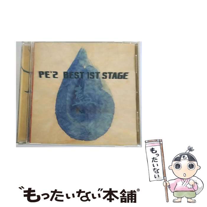 【中古】 PE’Z　BEST　1ST　STAGE「藍」/CD/TOCT-25929 / PE’Z / EMIミュージック・ジャパン [CD]【メール便送料無料】【あす楽対応】