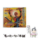 【中古】 獣拳戦隊ゲキレンジャー/C