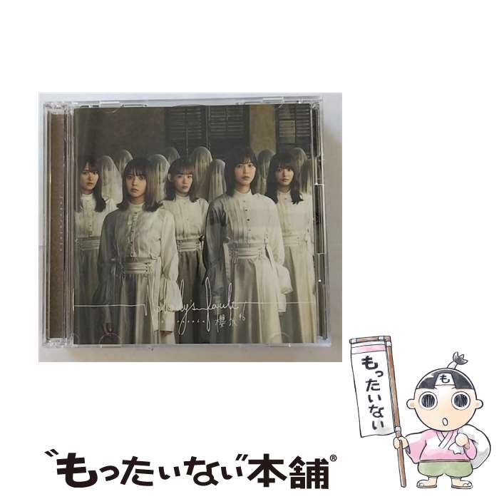 【中古】 Nobody’s fault（TYPE-B）/CDシングル（12cm）/SRCL-11622 / 櫻坂46 / SMR CD 【メール便送料無料】【あす楽対応】