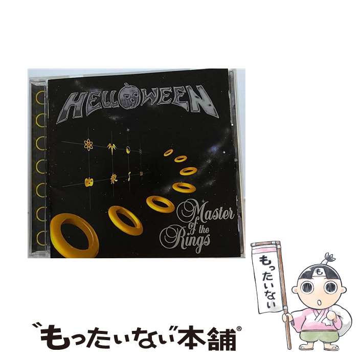 【中古】 マスター・オブ・ザ・リングス/CD/VICP-5392 / ハロウィン / ビクターエンタテインメント [CD]【メール便送料無料】【あす楽対応】