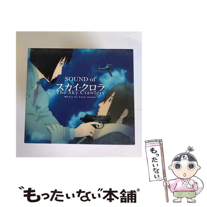 【中古】 オリジナル・サウンドトラック「SOUND of The Sky Crawlers」/CD/VPCG-84882 / サントラ, CHAKA / VAP,INC(VAP)(M) [CD]【メール便送料無料】【最短翌日配達対応】
