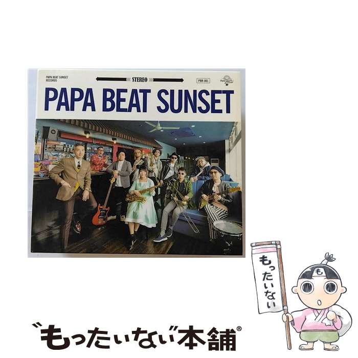 【中古】 PAPA　BEAT　SUNSET/CD/PBR-001 / PAPA BEAT SUNSET / PAPA BEAT SUNSET [CD]【メール便送料無料】【あす楽対応】