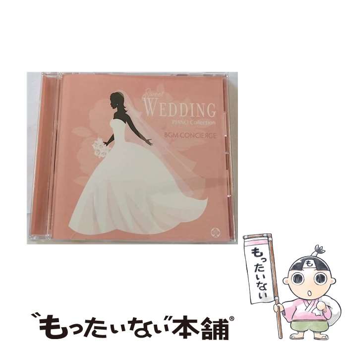 【中古】 素敵なウェディング ピアノ・コレクション アルバム NXCD-1650 / BGM コンシェルジュ / エイプリル・フォレスト [CD]【メール便送料無料】【あす楽対応】