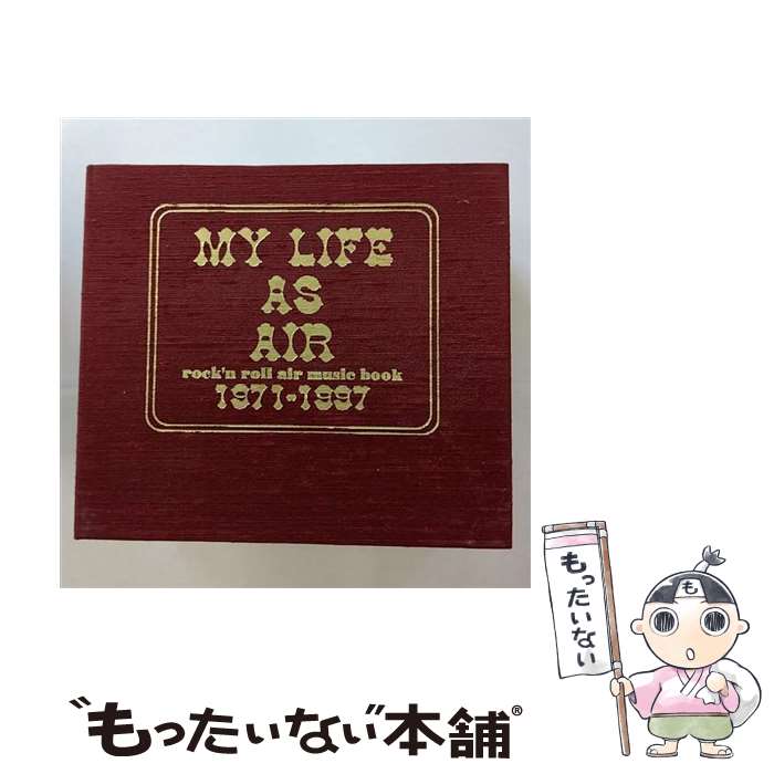 【中古】 MY　LIFE　AS　AIR/CD/PSCR-5650 / AIR / ポリスター [CD]【メール便送料無料】【あす楽対応】