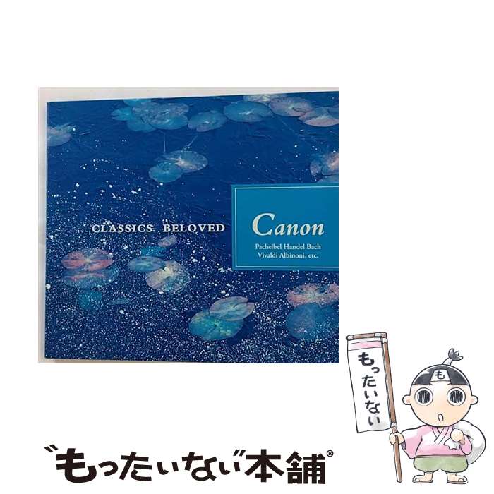 【中古】 とっておきのクラシック4　カノン/CD/WPCS-11554 / オムニバス(クラシック) / ワーナーミュージック・ジャパン [CD]【メール便送料無料】【あす楽対応】