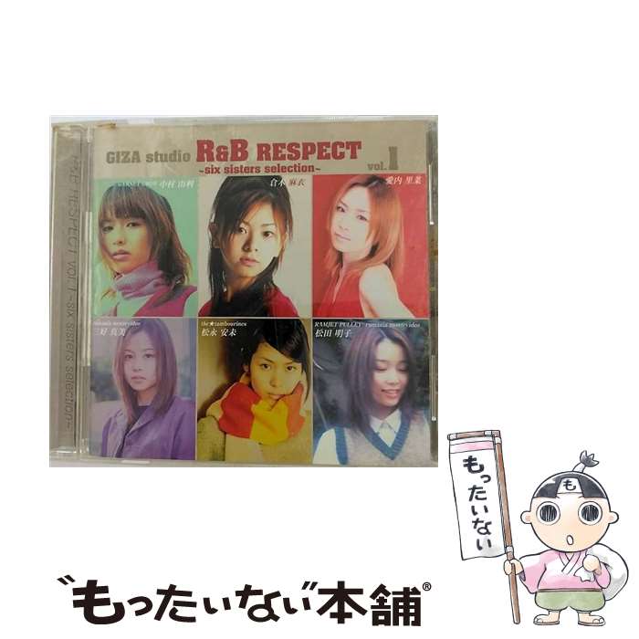 【中古】 GIZA studio R＆B RESPECT Vol．1～six sisters selection～/CD/GZCA-5006 / オムニバス, 松田明子, 中村由利, 倉木麻衣, 松永安未, 三好真美, 愛 / CD 【メール便送料無料】【あす楽対応】