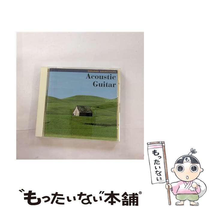 【中古】 サウンド・セレクション アコースティック・ギター / クリスタル・サウンド・オーケストラ / / [CD]【メール便送料無料】【あす楽対応】