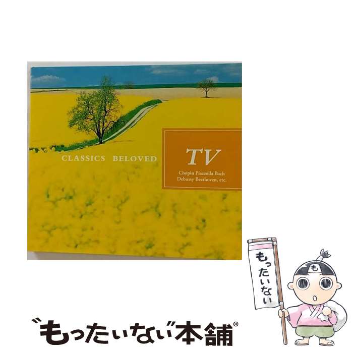 【中古】 とっておきのクラシック2　TV/CD/WPCS-11552 / オムニバス(クラシック), チェチーリア国立音楽院合唱団 / ワーナーミュージック・ジャパン [CD]【メール便送料無料】【あす楽対応】