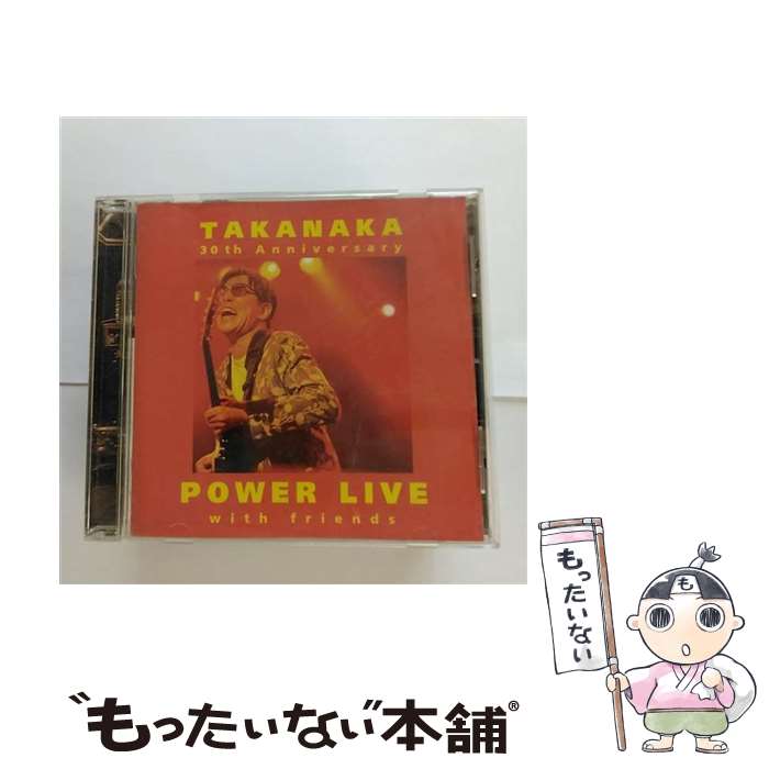 【中古】 30th　Anniversary　POWER　LIVE　with　friends/CD/LAG-0005 / 高中正義 / ラグーンレコード [CD]【メール便送料無料】【あす楽対応】