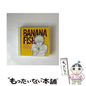 【中古】 BANANA　FISH　1/CD/TKCA-70971 / 井上和彦, アクション百田, 冬馬由美, 古澤徹, 松本保典, ラジオ・サントラ / 徳間ジャパンコミュニケーション [CD]【メール便送料無料】【あす楽対応】