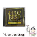 【中古】 J-POP　BEST　GENERATION　MIX！　2011-2015/CD/VIGR-0036 / V.A. / Groovy [CD]【メール便送料無料】【あす楽対応】