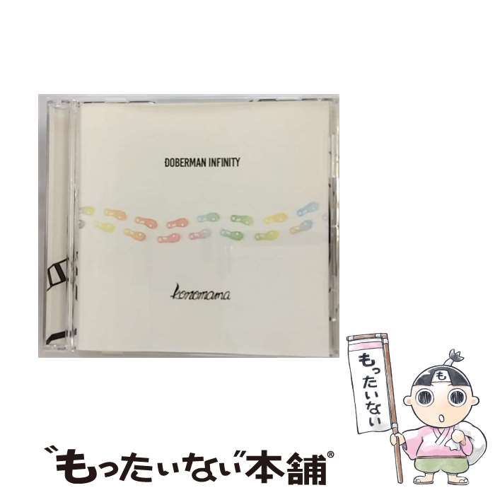 【中古】 konomama/CDシングル（12cm）/XNLD-10097 / DOBERMAN INFINITY / LDH Records(受託) [CD]【メール便送料無料】【あす楽対応】