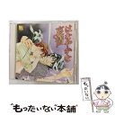 【中古】 ドラマCD「はなやかな哀情」/CD/ATIS-071 / イメージ アルバム, 神谷浩史, 三木眞一郎, 風間勇刀, 檜山修之, 鈴木達央, てらそままさき / イ CD 【メール便送料無料】【あす楽対応】