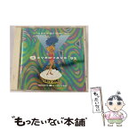 【中古】 エイベックス・レイブ’93/CD/AVCD-11127 / オムニバス, レイジ, 2・ザ・コア, trf, DJハービー, ヌーヴォー・リッチ, R.T.Z., デジタル・ヴォ / [CD]【メール便送料無料】【あす楽対応】