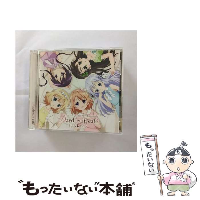 【中古】 Daydream cafe/CDシングル（12cm）/GNCA-0331 / Petit Rabbit’s / NBCユニバーサル エンターテイメントジャパン CD 【メール便送料無料】【あす楽対応】