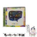 EANコード：4545973006360■通常24時間以内に出荷可能です。※繁忙期やセール等、ご注文数が多い日につきましては　発送まで48時間かかる場合があります。あらかじめご了承ください。■メール便は、1点から送料無料です。※宅配便の場合、2,500円以上送料無料です。※あす楽ご希望の方は、宅配便をご選択下さい。※「代引き」ご希望の方は宅配便をご選択下さい。※配送番号付きのゆうパケットをご希望の場合は、追跡可能メール便（送料210円）をご選択ください。■ただいま、オリジナルカレンダーをプレゼントしております。■「非常に良い」コンディションの商品につきましては、新品ケースに交換済みです。■お急ぎの方は「もったいない本舗　お急ぎ便店」をご利用ください。最短翌日配送、手数料298円から■まとめ買いの方は「もったいない本舗　おまとめ店」がお買い得です。■中古品ではございますが、良好なコンディションです。決済は、クレジットカード、代引き等、各種決済方法がご利用可能です。■万が一品質に不備が有った場合は、返金対応。■クリーニング済み。■商品状態の表記につきまして・非常に良い：　　非常に良い状態です。再生には問題がありません。・良い：　　使用されてはいますが、再生に問題はありません。・可：　　再生には問題ありませんが、ケース、ジャケット、　　歌詞カードなどに痛みがあります。