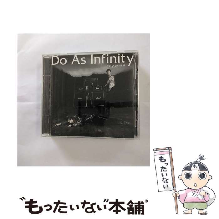 【中古】 君がいない未来　～Do　As　×　犬夜叉　SPECIAL　SINGLE～/CDシングル（12cm）/AVCD-31810 / Do As Infinity / avex trax [CD]【メール便送料無料】【あす楽対応】