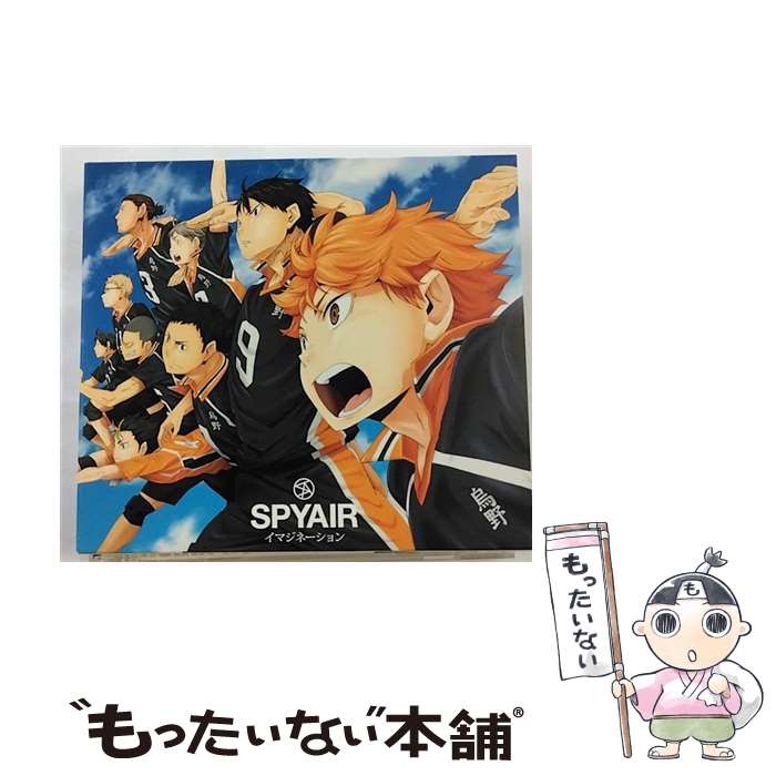 【中古】 イマジネーション/CDシングル（12cm）/AICL-2672 / SPYAIR / SMAR [CD]【メール便送料無料】【あす楽対応】