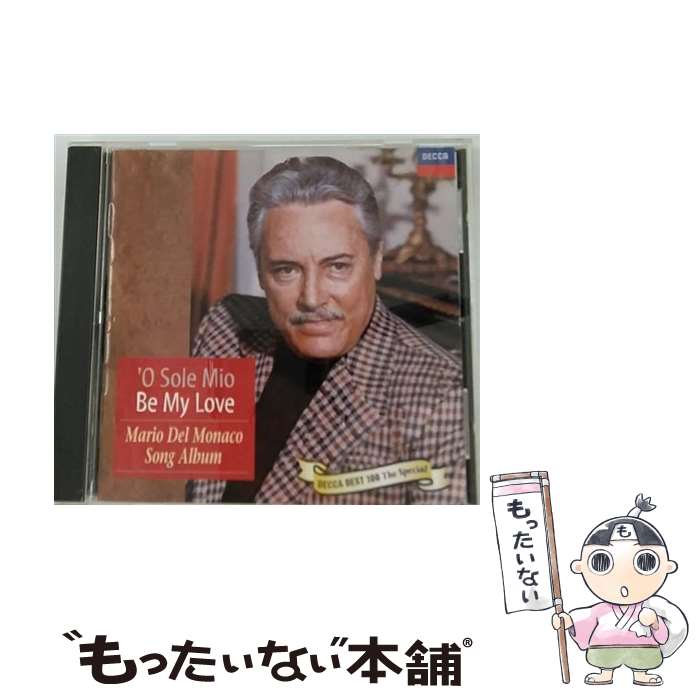 【中古】 オ・ソレ・ミオ／ビー・マイ・ラヴ～デル・モナコ・ソング・アルバム＜デッカ　ベスト100　ザ・スペシャル＞/CD/UCCD-7100 / デル・モ / [CD]【メール便送料無料】【あす楽対応】