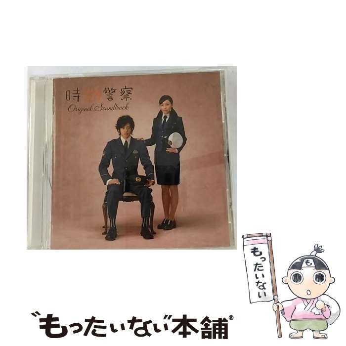 【中古】 「時効警察」オリジナル・サウンドトラック/CD/MTCE-1003 / TVサントラ, 坂口修 / 有限会社PSC [CD]【メール便送料無料】【あす楽対応】