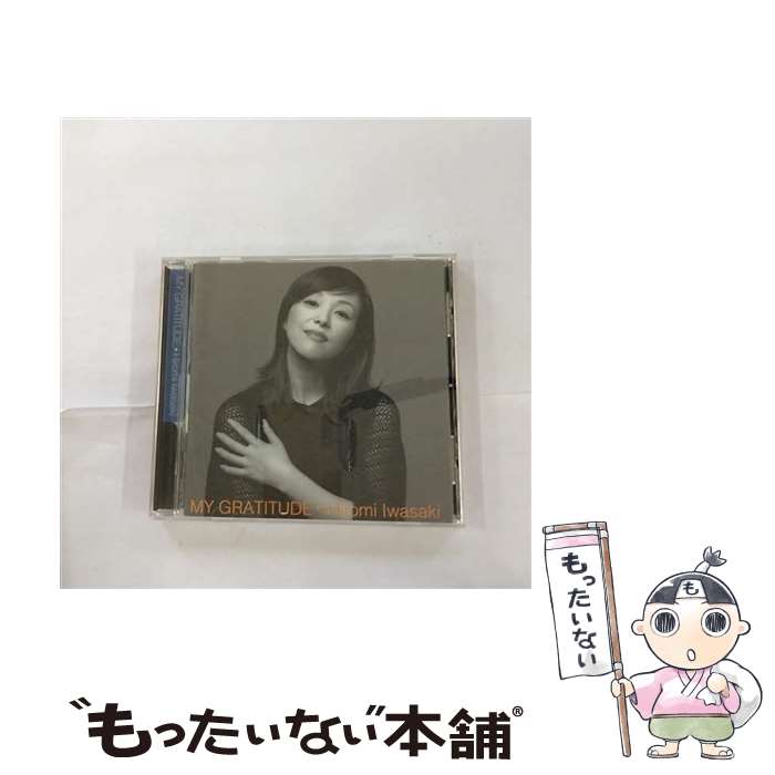 【中古】 MY GRATITUDE～感謝～/CD/VICL-686 / 岩崎宏美 / ビクターエンタテインメント CD 【メール便送料無料】【あす楽対応】