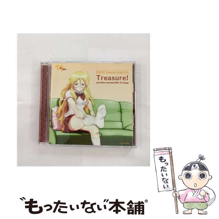 【中古】 ベン・トー キャラクターソング＆エトセトラ－ Treasure！ と，その他 ベン・トー な歌つめ合わせ / 著莪あやめ（CV：加藤英美里） / [CD]【メール便送料無料】【最短翌日配達対応】