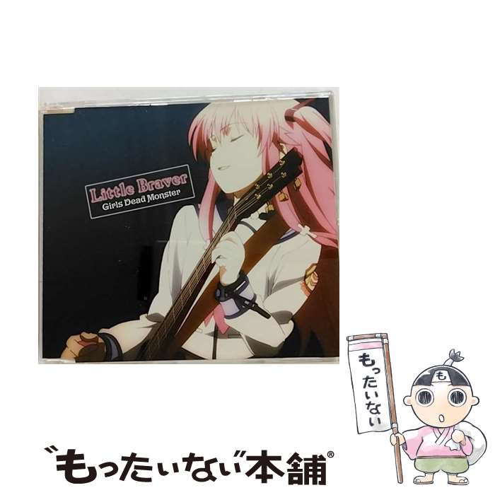 【中古】 Little　Braver/CDシングル（12cm）/KSLA-55 / Girls Dead Monster / アニプレックス [CD]【メール便送料無料】【あす楽対応】