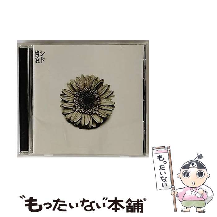 【中古】 憐哀-レンアイ-/CD/DCCA-50 / シド / SPACE SHOWER MUSIC [CD]【メール便送料無料】【あす楽対応】