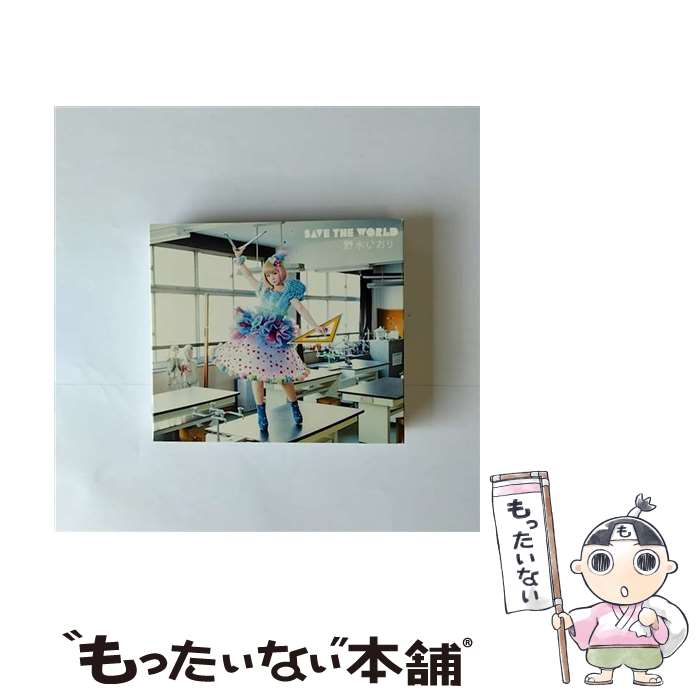 【中古】 TVアニメーション デート・ア・ライブ エンディングテーマ: SAVE THE WORLD CD DVD付初回限定..