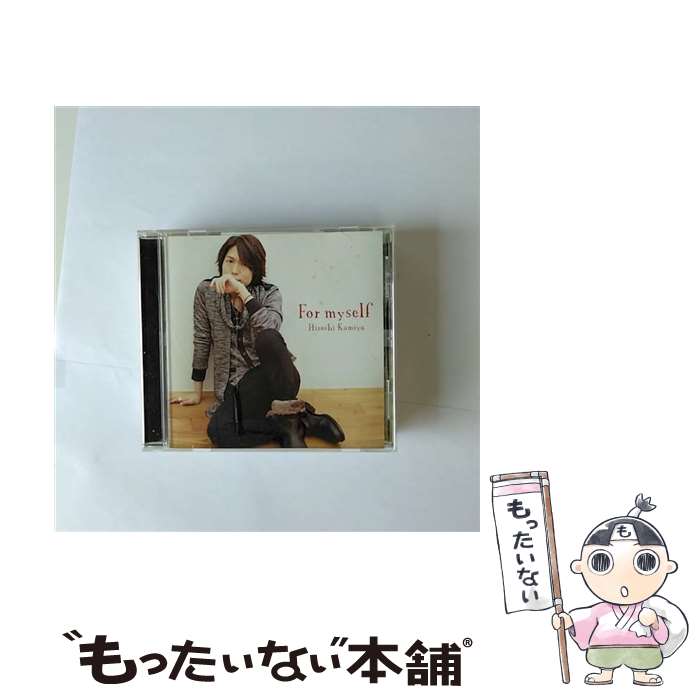 【中古】 For　myself/CDシングル（12cm）/LACM-4768 / 神谷浩史 / ランティス [CD]【メール便送料無料】【あす楽対応】