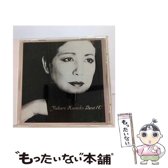 EANコード：4988005407993■こちらの商品もオススメです ● 再会 夜よ さようなら CD 金子由香利 / 金子由香利 / その他メーカー [CD] ■通常24時間以内に出荷可能です。※繁忙期やセール等、ご注文数が多い日につきましては　発送まで48時間かかる場合があります。あらかじめご了承ください。■メール便は、1点から送料無料です。※宅配便の場合、2,500円以上送料無料です。※最短翌日配達ご希望の方は、宅配便をご選択下さい。※「代引き」ご希望の方は宅配便をご選択下さい。※配送番号付きのゆうパケットをご希望の場合は、追跡可能メール便（送料210円）をご選択ください。■ただいま、オリジナルカレンダーをプレゼントしております。■「非常に良い」コンディションの商品につきましては、新品ケースに交換済みです。■お急ぎの方は「もったいない本舗　お急ぎ便店」をご利用ください。最短翌日配送、手数料298円から■まとめ買いの方は「もったいない本舗　おまとめ店」がお買い得です。■中古品ではございますが、良好なコンディションです。決済は、クレジットカード、代引き等、各種決済方法がご利用可能です。■万が一品質に不備が有った場合は、返金対応。■クリーニング済み。■商品状態の表記につきまして・非常に良い：　　非常に良い状態です。再生には問題がありません。・良い：　　使用されてはいますが、再生に問題はありません。・可：　　再生には問題ありませんが、ケース、ジャケット、　　歌詞カードなどに痛みがあります。