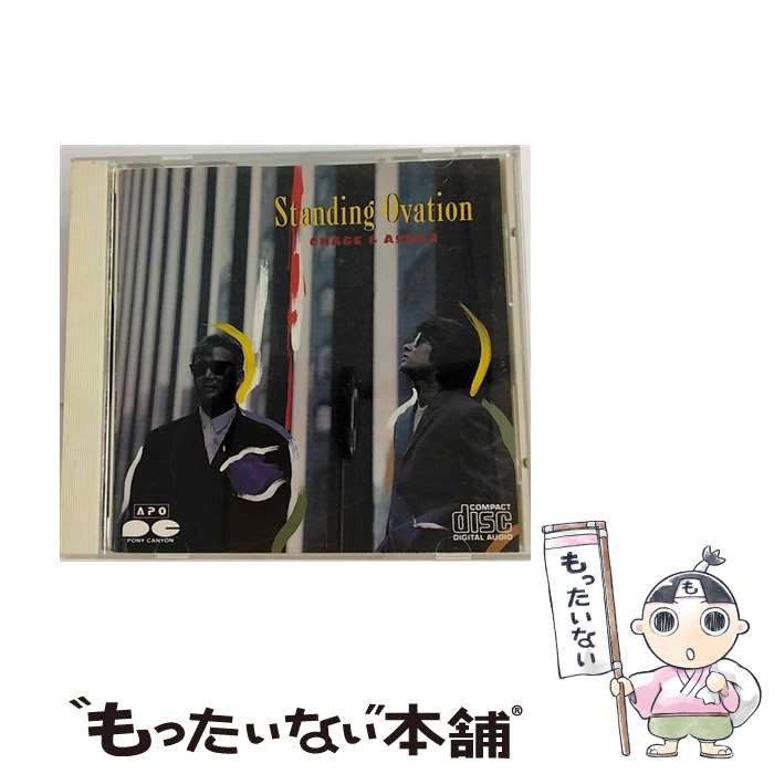 【中古】 Standing　Ovation/CD/PCCA-00534 / チャゲ&飛鳥, CHAGE&ASKA / ポニーキャニオン [CD]【メール便送料無料】【あす楽対応】