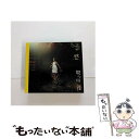 【中古】 予感/CD/AKMY-10003 / 間々田優 / papada records [CD]【メール便送料無料】【あす楽対応】