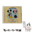 【中古】 ディズニーたのしいえいごうた－きらきら星 小さな世界－ / ディズニー / / [CD]【メール便送料無料】【あす楽対応】