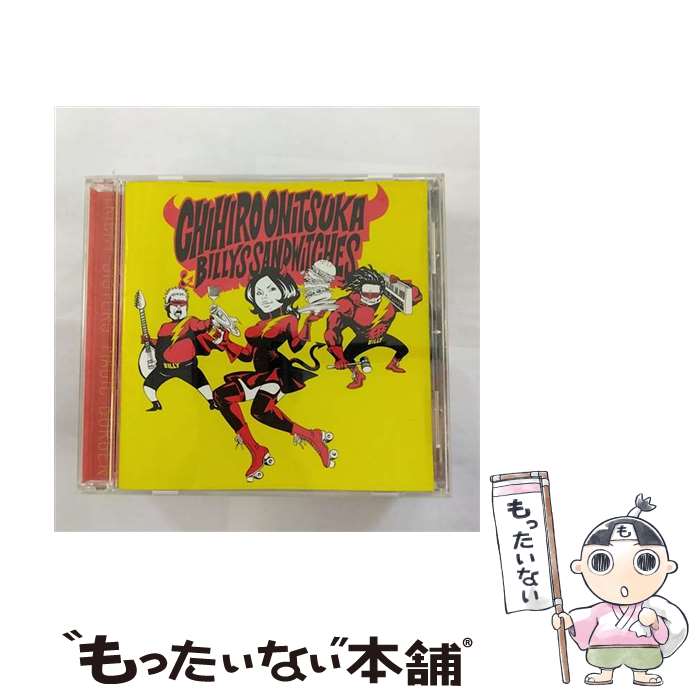 【中古】 鬼束ちひろ＆BILLYS SANDWITCHES/ TRICKY SISTERS MAGIC BURGER / 鬼束ちひろ BILLYS SANDWITCHES / SPACE SHOWER MUSIC CD 【メール便送料無料】【最短翌日配達対応】