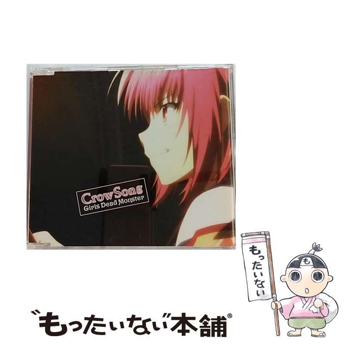 【中古】 Crow　Song/CDシングル（12cm）/KSLA-0051 / Girls Dead Monster / アニプレックス [CD]【メール便送料無料】【あす楽対応】