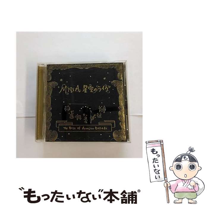 äʤޡŷԾŹ㤨֡š Υ饤?TheBestofAcousticBallade?/CD/RXCD-21037 / MISIA / ٥åޡƥ󥰡ߥ˥ [CD]ڥ᡼̵ۡںûãбۡפβǤʤ295ߤˤʤޤ